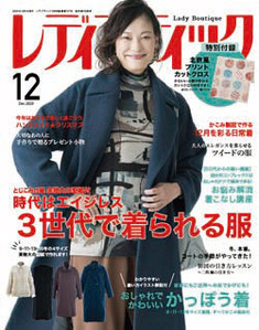 レディブティック12月号 11 7発売 掲載商品情報 雑誌掲載情報 Jeanrene ジャンルネ 日本製を中心とした婦人服ブランド